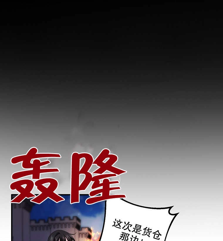 《梅利的救世计划》第18话 第68页