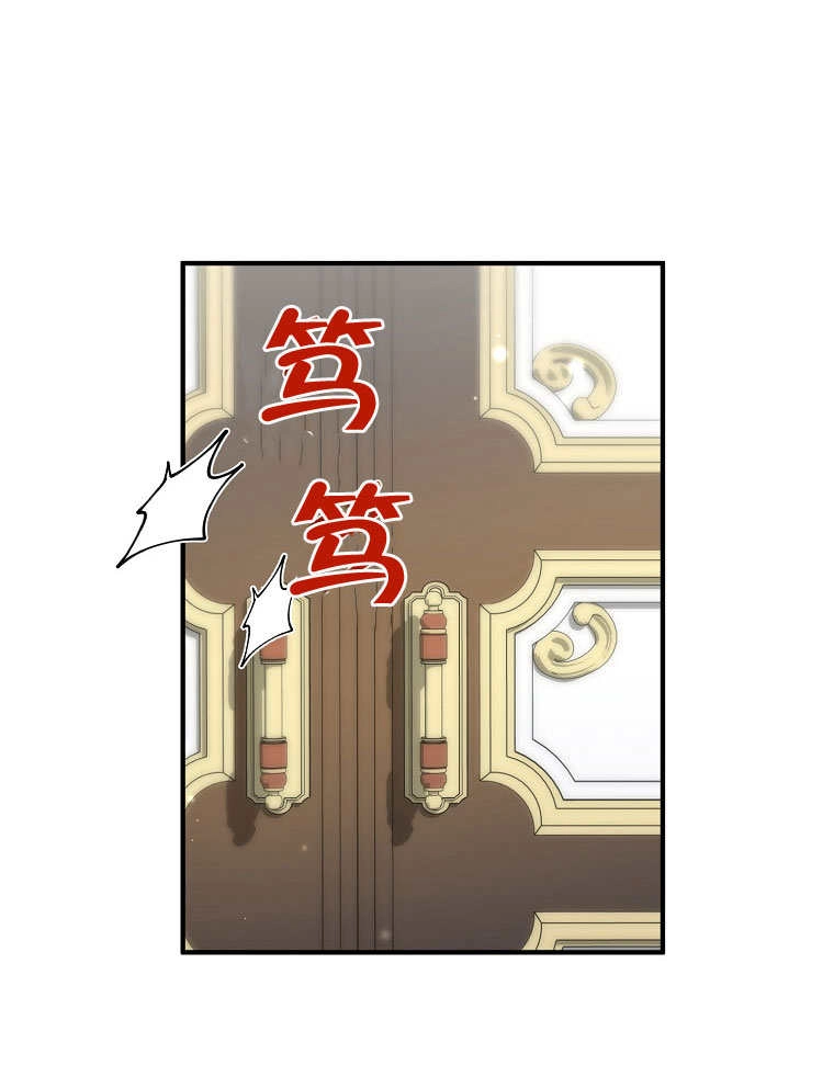 《梅利的救世计划》第18话 第3页