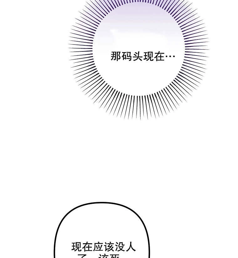 《梅利的救世计划》第18话 第71页