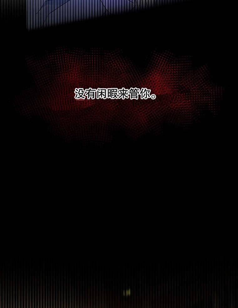 《梅利的救世计划》第18话 第37页
