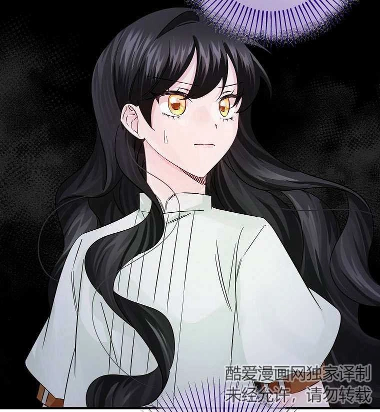 《梅利的救世计划》第18话 第70页