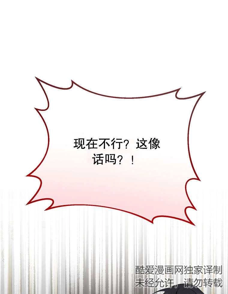 《梅利的救世计划》第18话 第1页