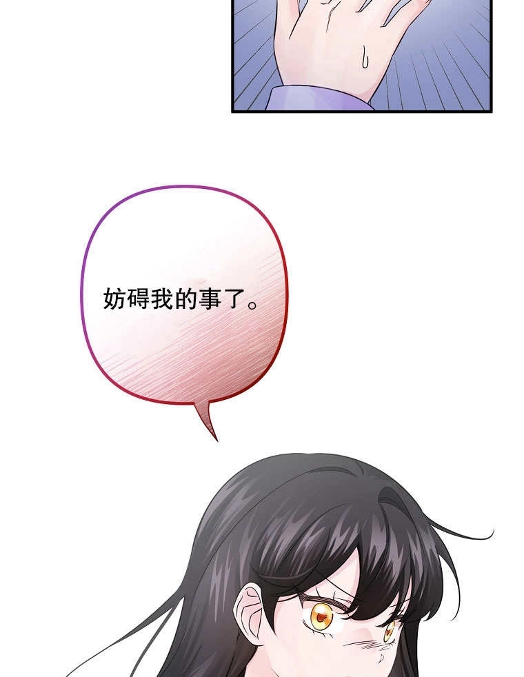 《梅利的救世计划》第18话 第55页