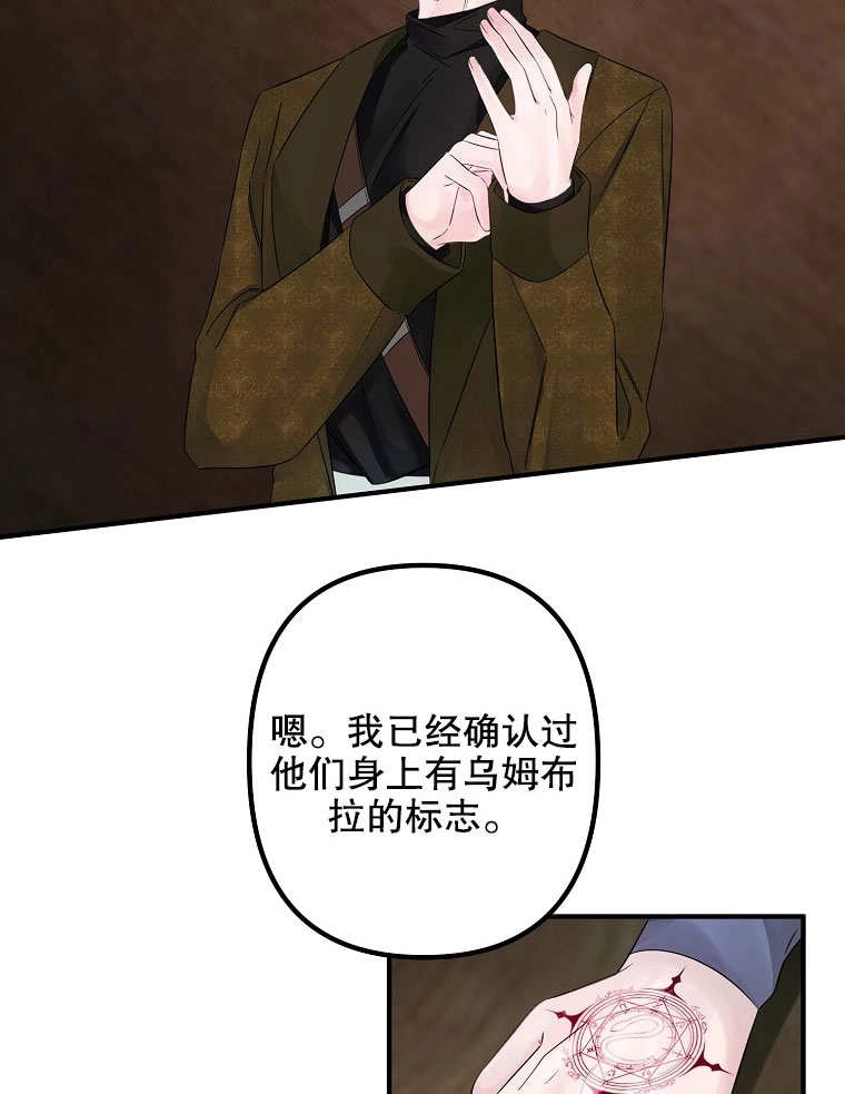 《梅利的救世计划》第18话 第39页