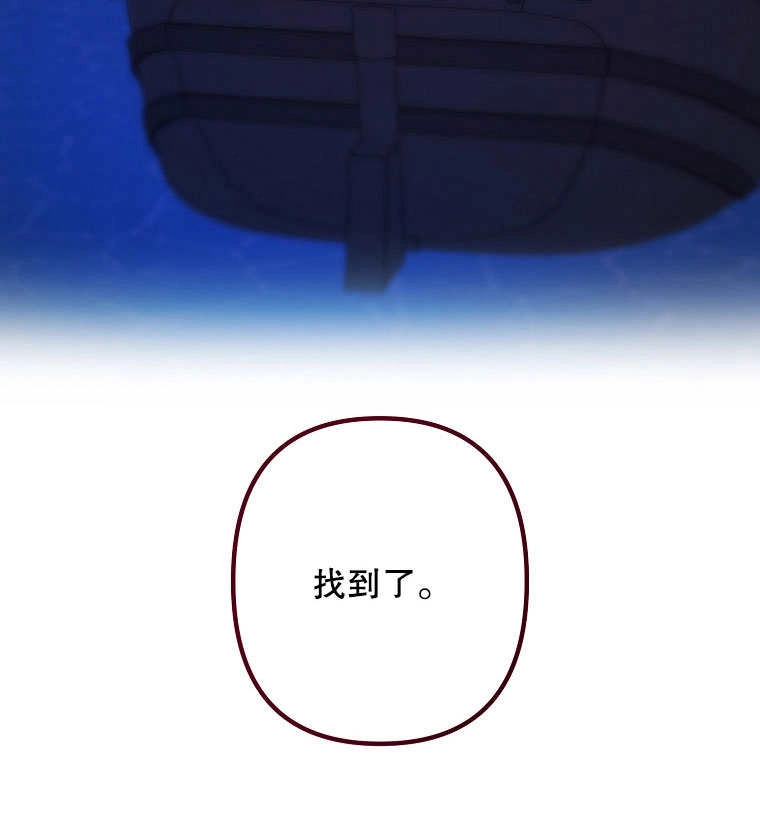 《梅利的救世计划》第18话 第82页