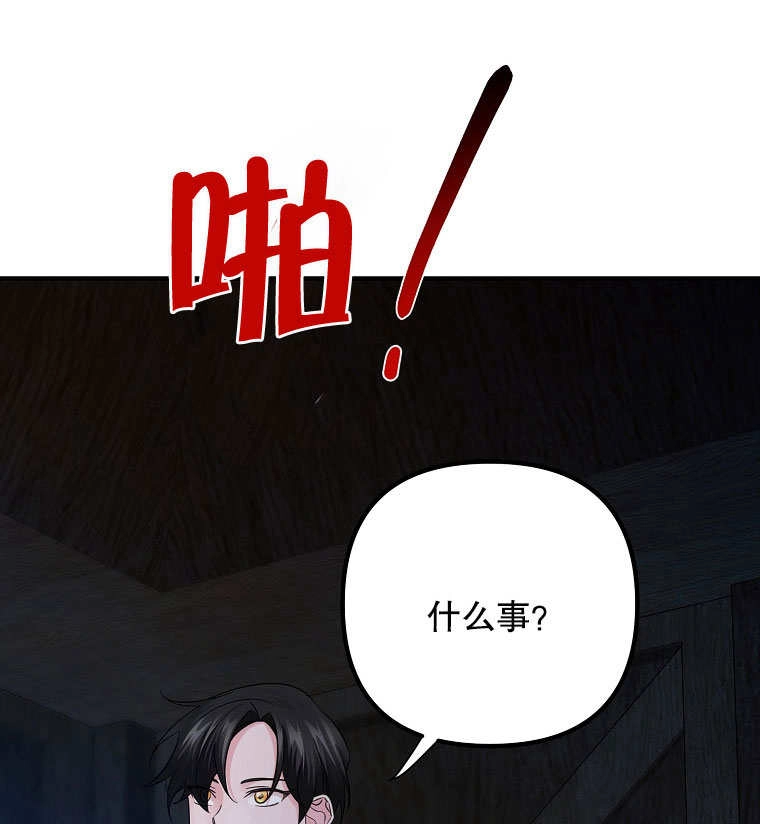 《梅利的救世计划》第18话 第58页