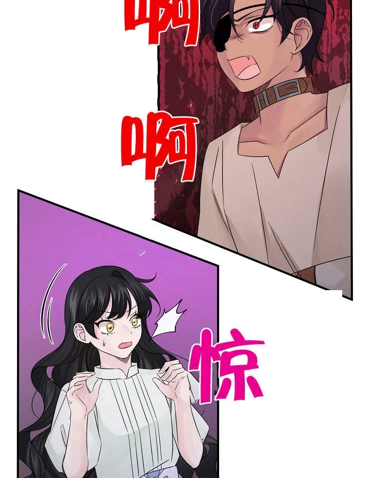 《梅利的救世计划》第19话 第49页