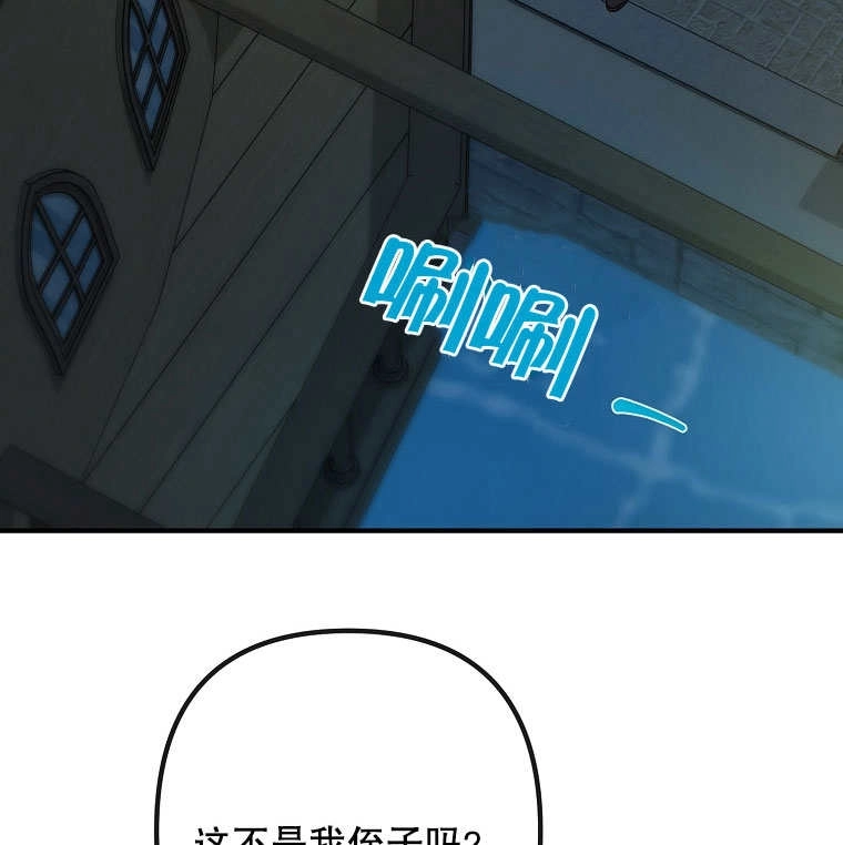《梅利的救世计划》第19话 第67页