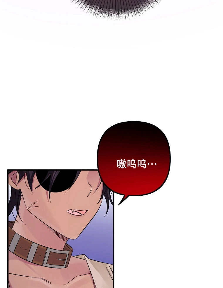 《梅利的救世计划》第19话 第53页