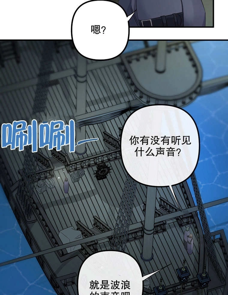 《梅利的救世计划》第19话 第18页