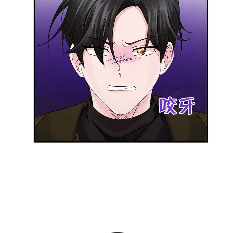 《梅利的救世计划》第19话 第72页