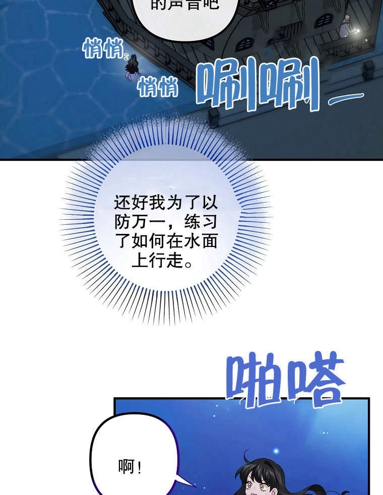 《梅利的救世计划》第19话 第19页