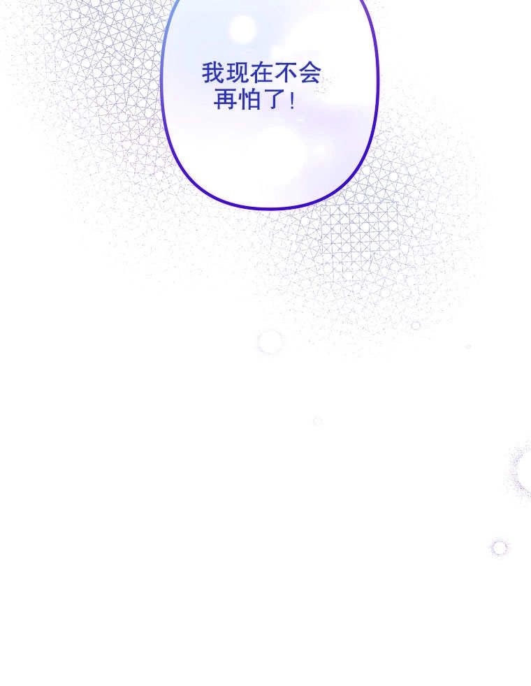 《梅利的救世计划》第19话 第15页