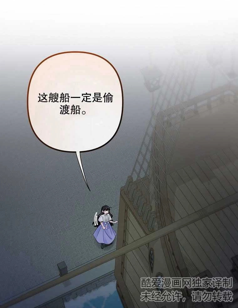 《梅利的救世计划》第19话 第1页