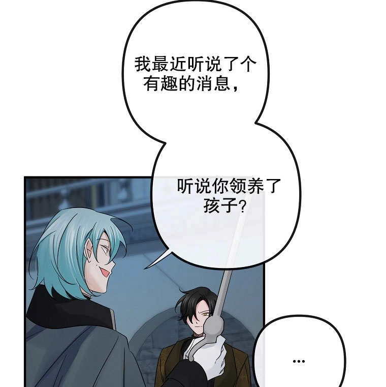 《梅利的救世计划》第19话 第73页