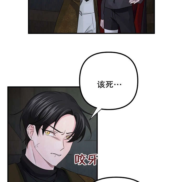 《梅利的救世计划》第19话 第63页