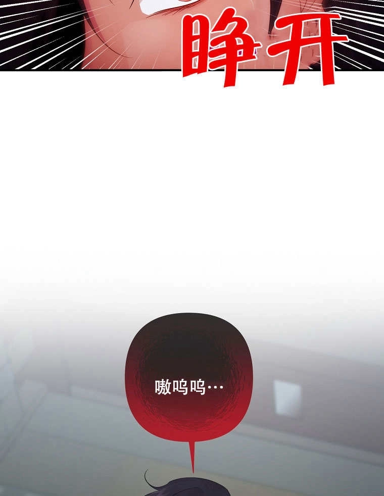 《梅利的救世计划》第19话 第45页