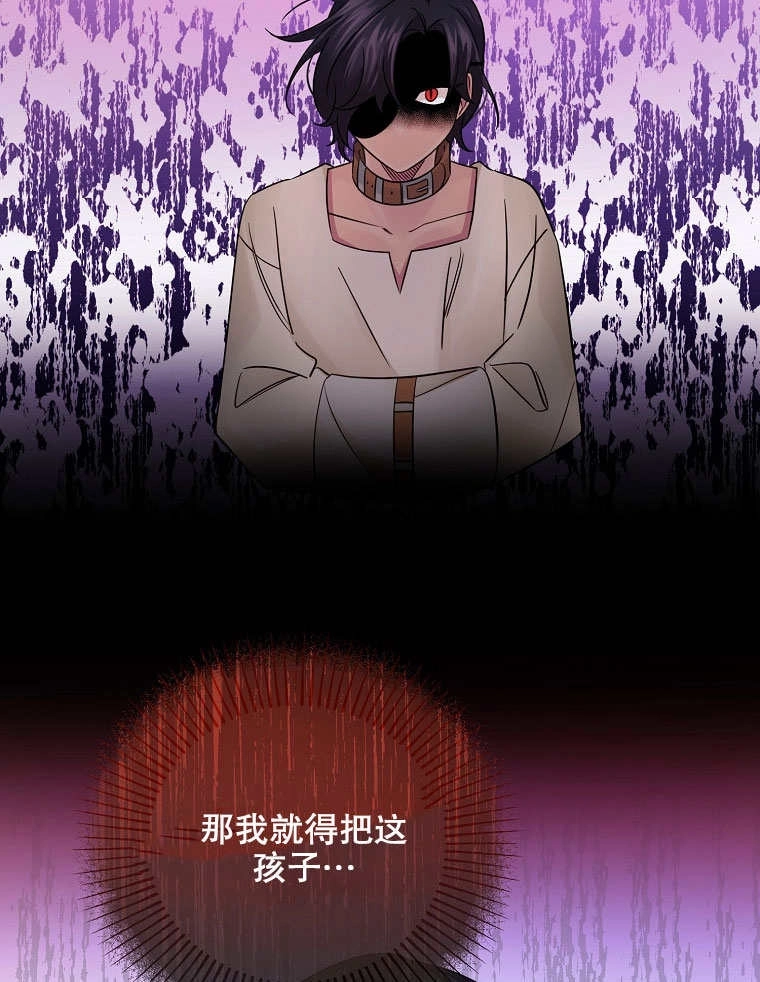 《梅利的救世计划》第19话 第51页
