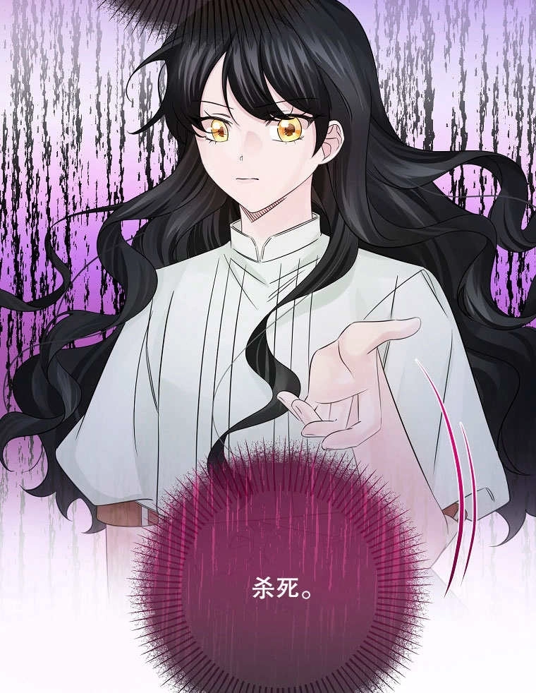 《梅利的救世计划》第19话 第52页
