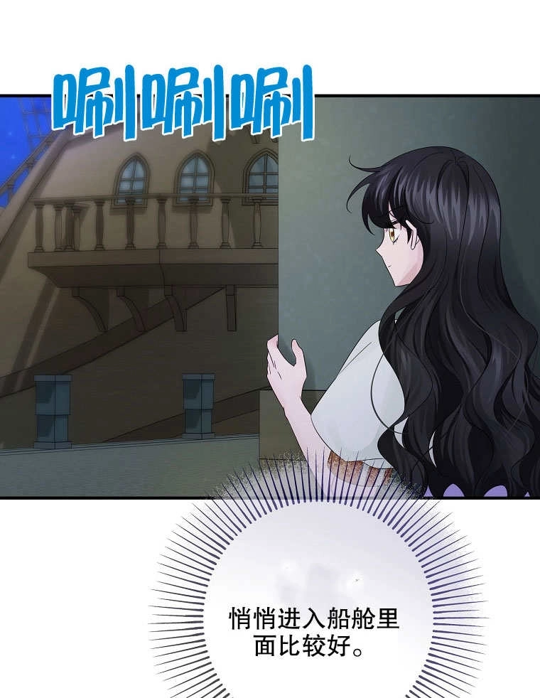 《梅利的救世计划》第19话 第16页