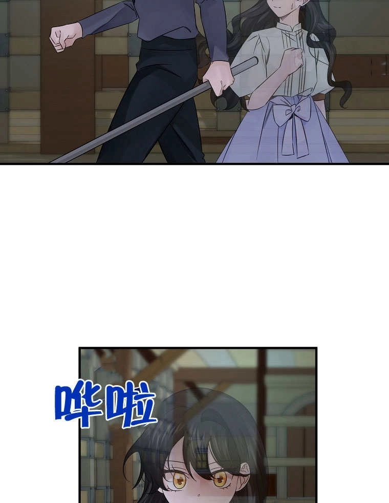 《梅利的救世计划》第19话 第38页