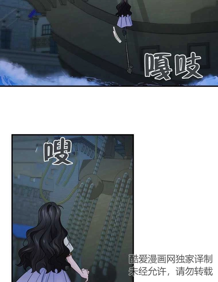 《梅利的救世计划》第19话 第22页