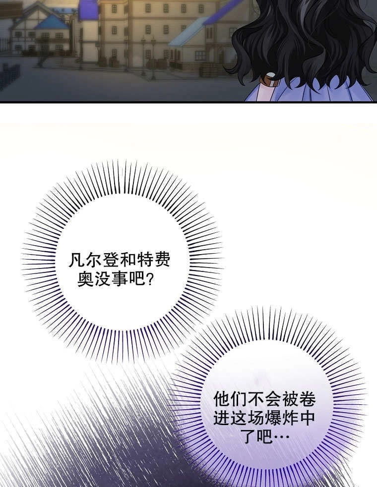 《梅利的救世计划》第19话 第4页
