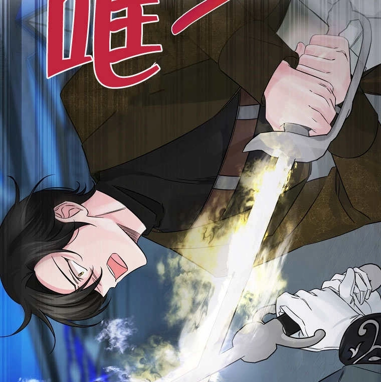 《梅利的救世计划》第19话 第77页