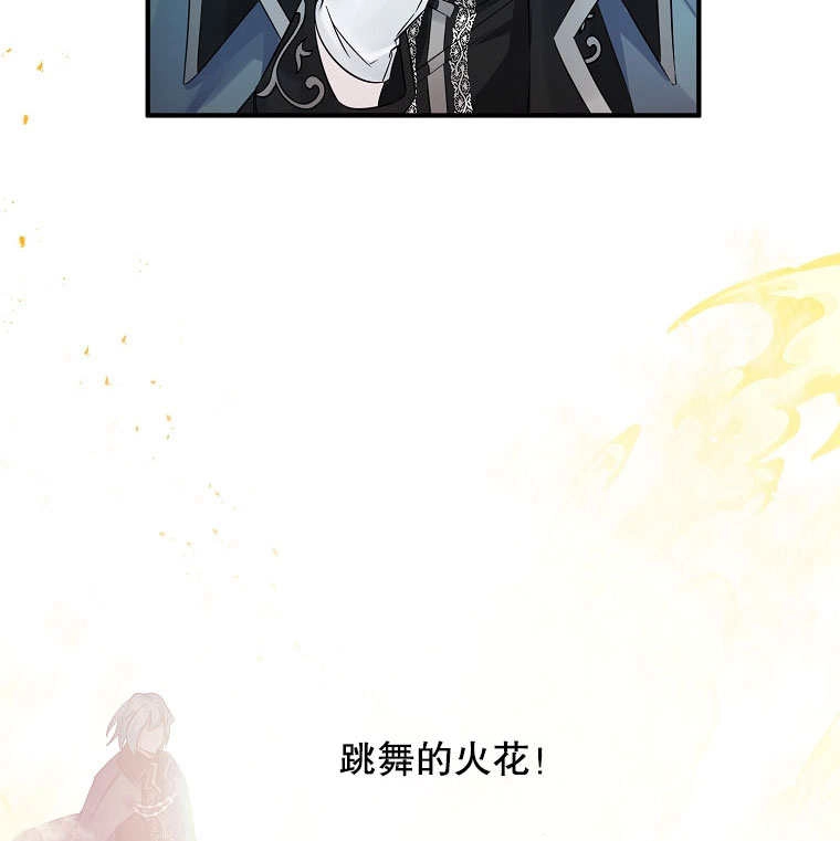 《梅利的救世计划》第19话 第59页