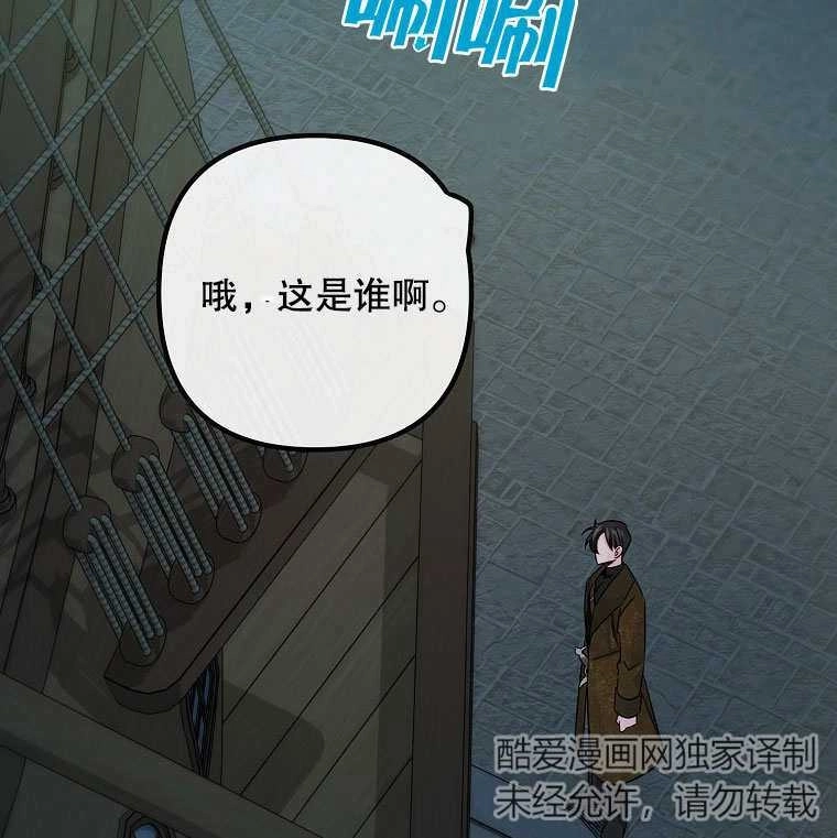 《梅利的救世计划》第19话 第66页