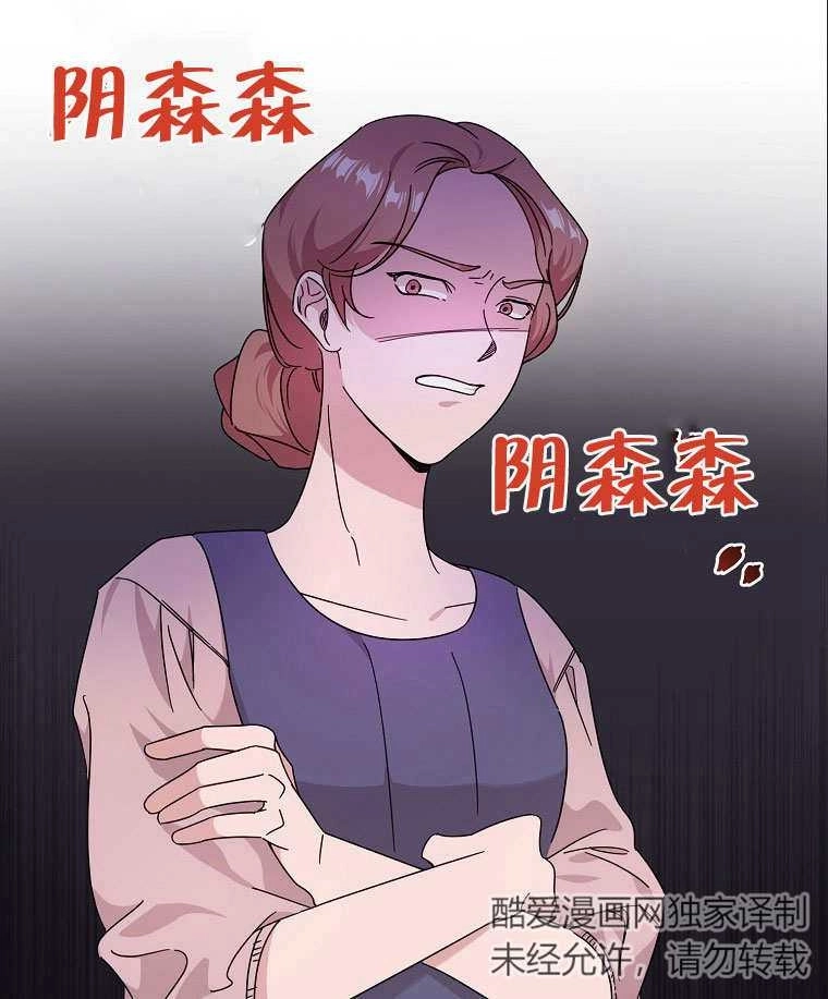 《梅利的救世计划》第02话 第57页