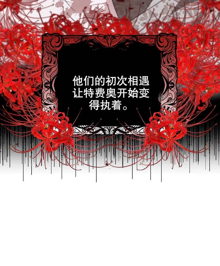 《梅利的救世计划》第02话 第12页