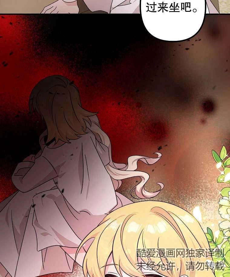 《梅利的救世计划》第02话 第53页