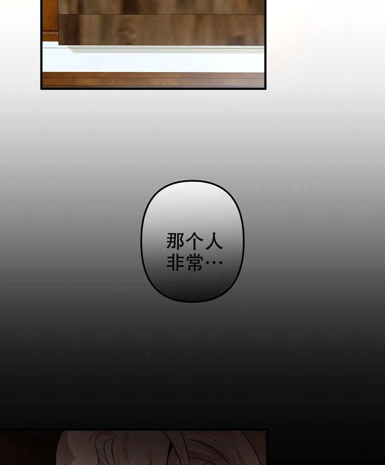 《梅利的救世计划》第02话 第64页