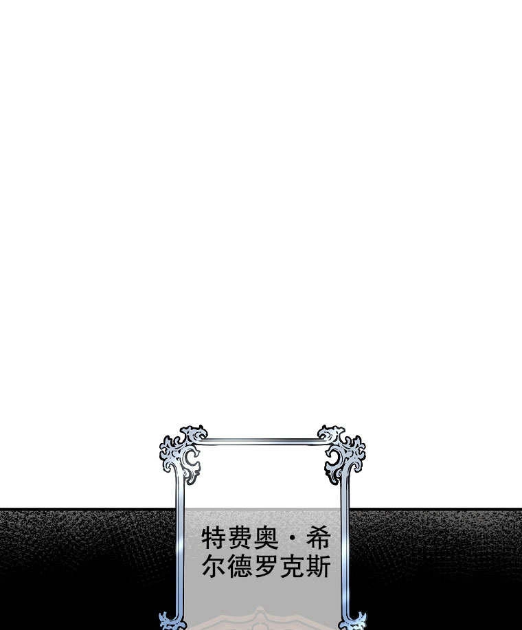 《梅利的救世计划》第02话 第1页