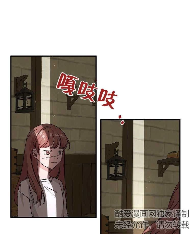 《梅利的救世计划》第02话 第30页