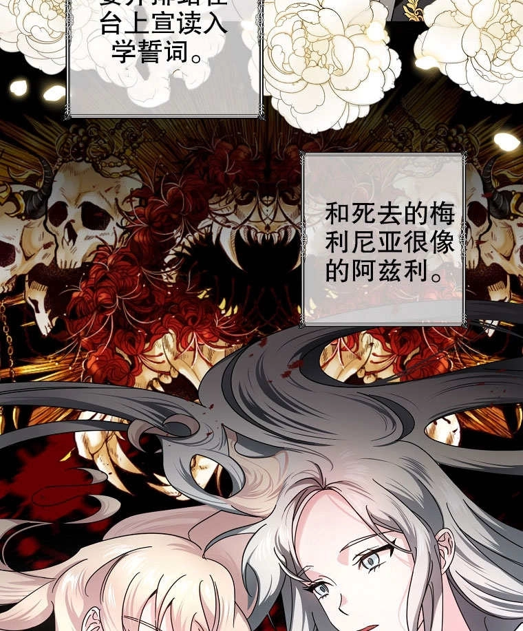 《梅利的救世计划》第02话 第10页