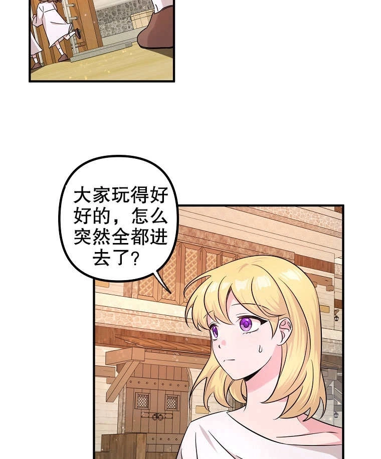 《梅利的救世计划》第02话 第50页