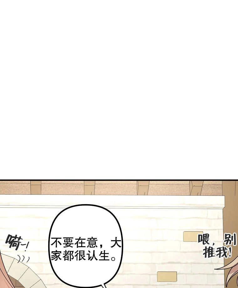 《梅利的救世计划》第02话 第15页