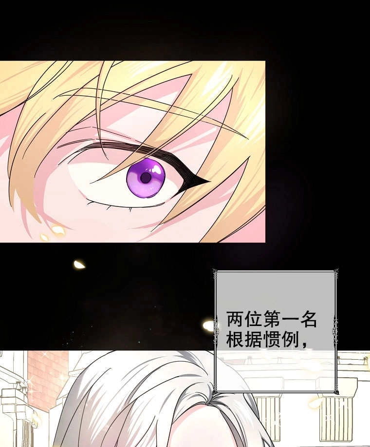 《梅利的救世计划》第02话 第8页