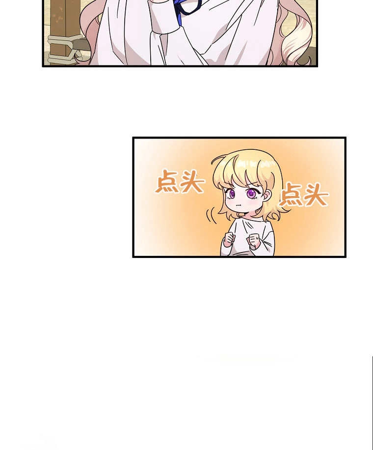 《梅利的救世计划》第02话 第56页
