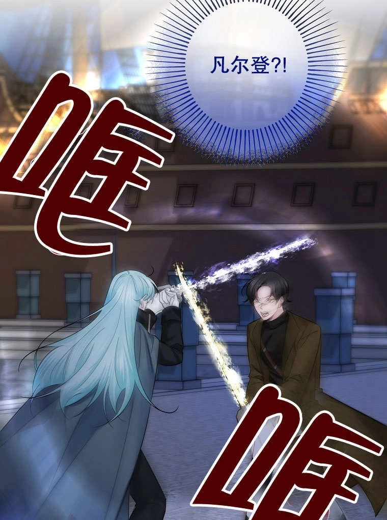《梅利的救世计划》第20话 第42页