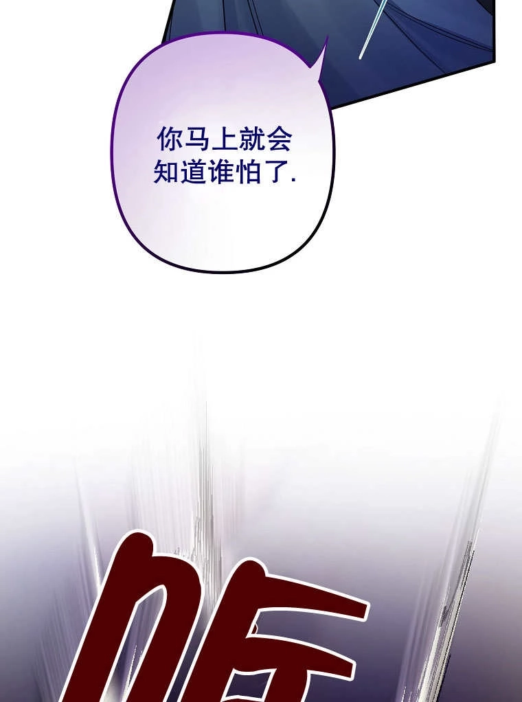 《梅利的救世计划》第20话 第34页