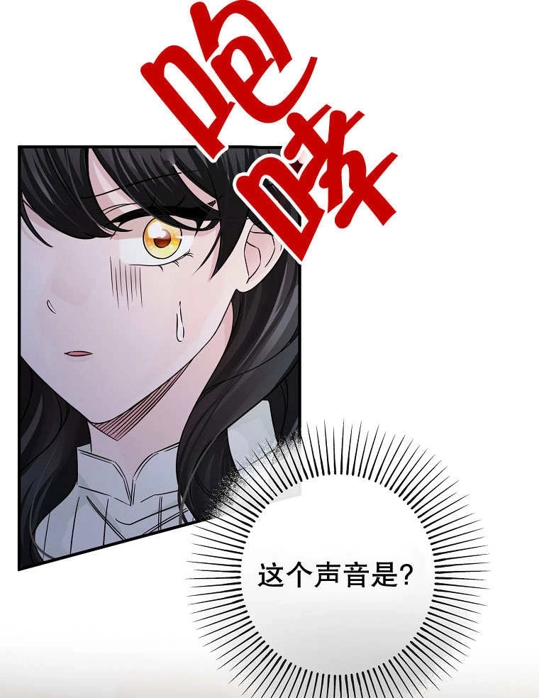《梅利的救世计划》第20话 第63页