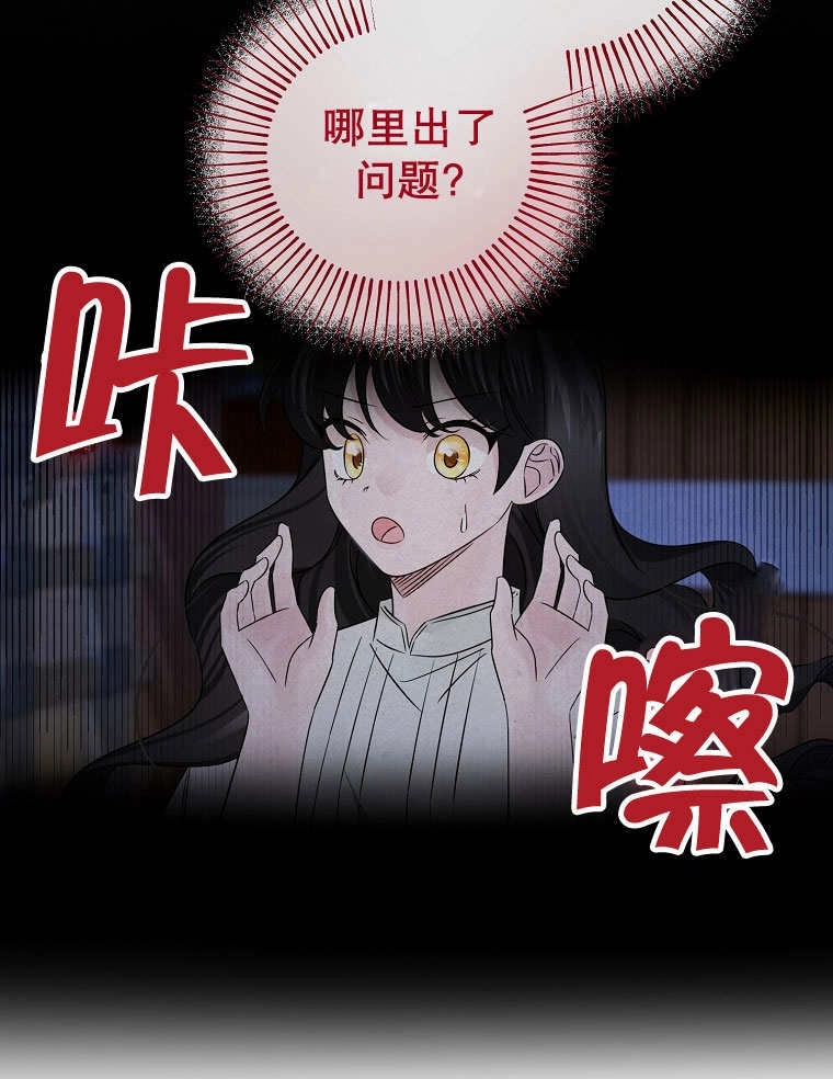 《梅利的救世计划》第20话 第59页