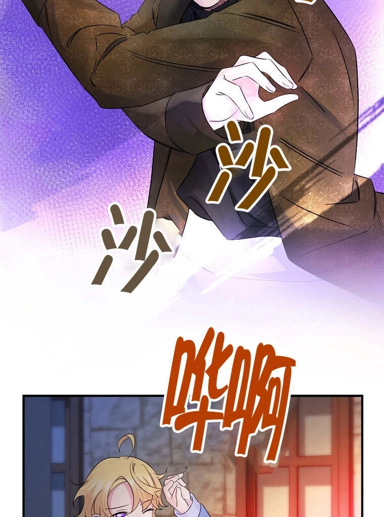 《梅利的救世计划》第20话 第48页