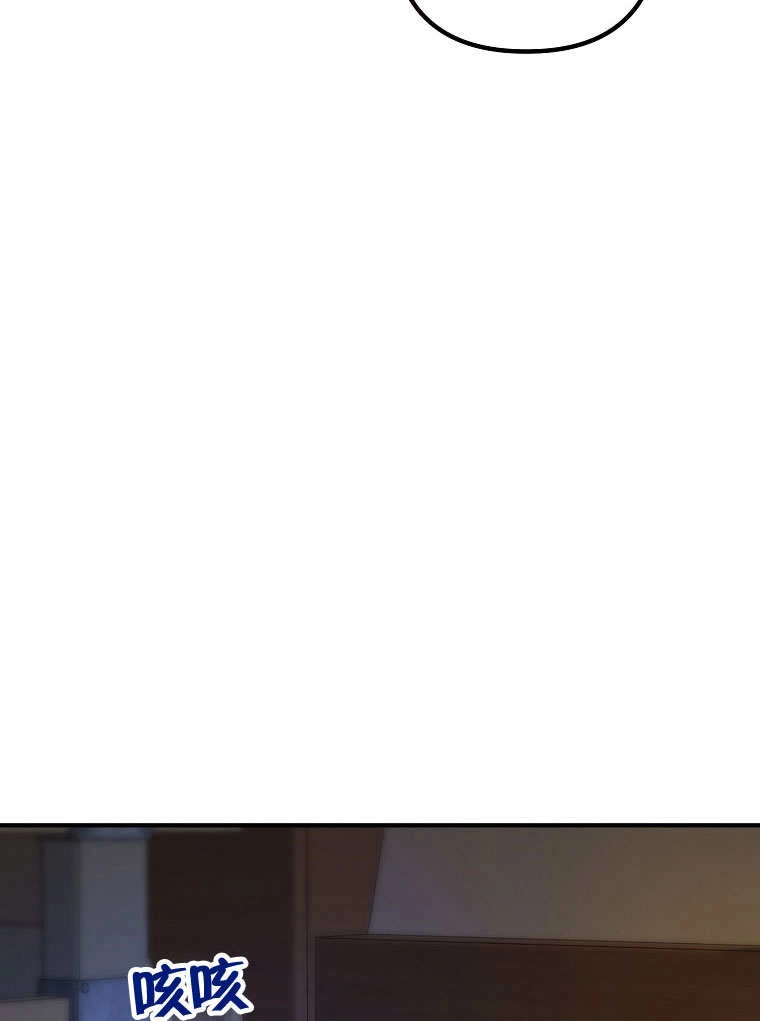 《梅利的救世计划》第20话 第56页