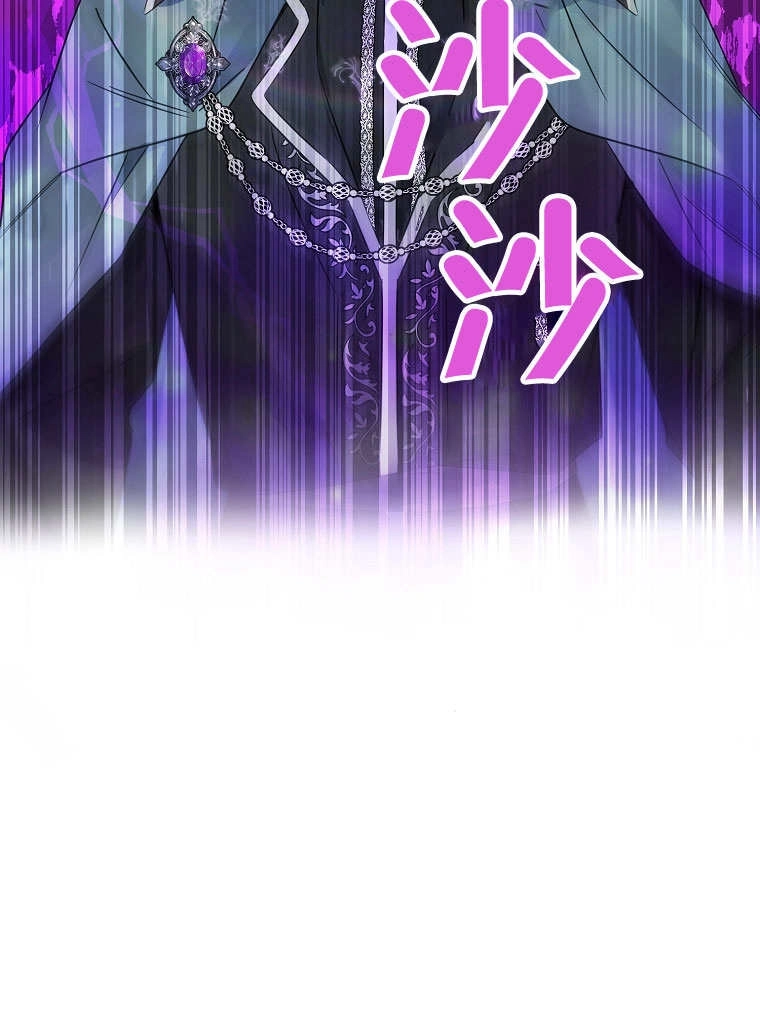 《梅利的救世计划》第20话 第26页