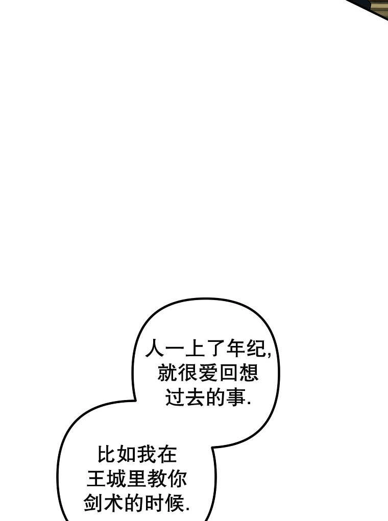 《梅利的救世计划》第20话 第31页