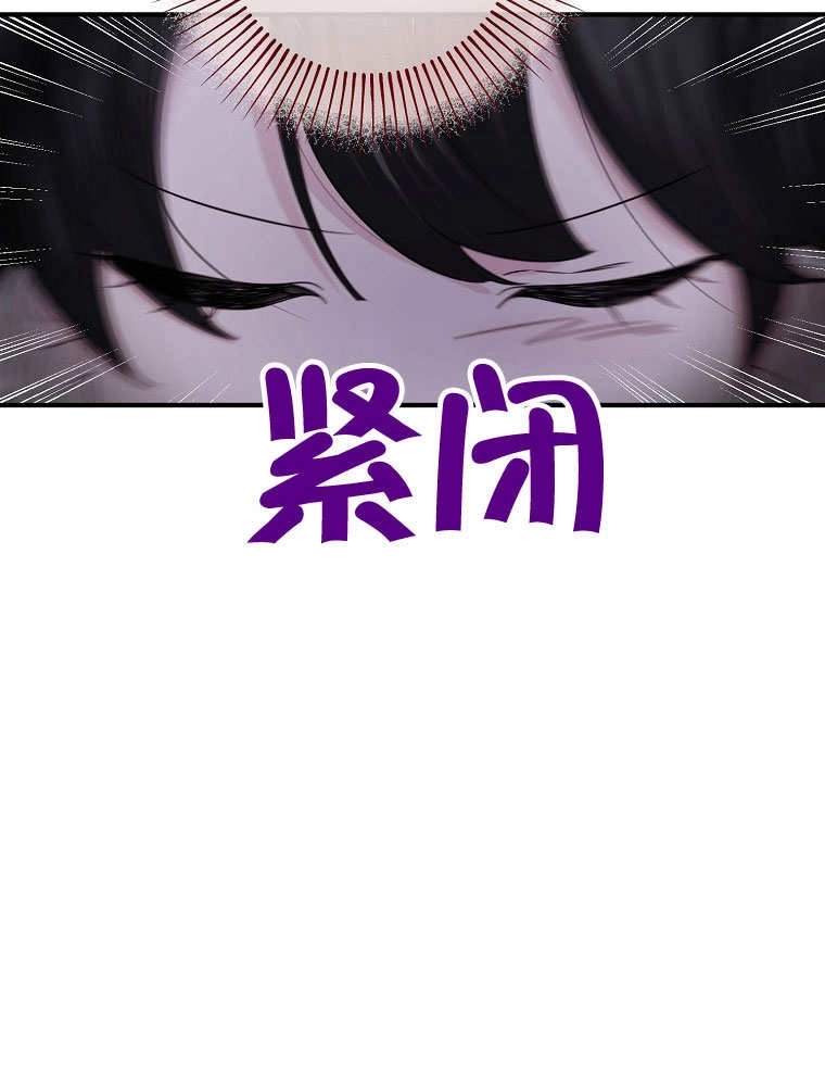 《梅利的救世计划》第20话 第67页